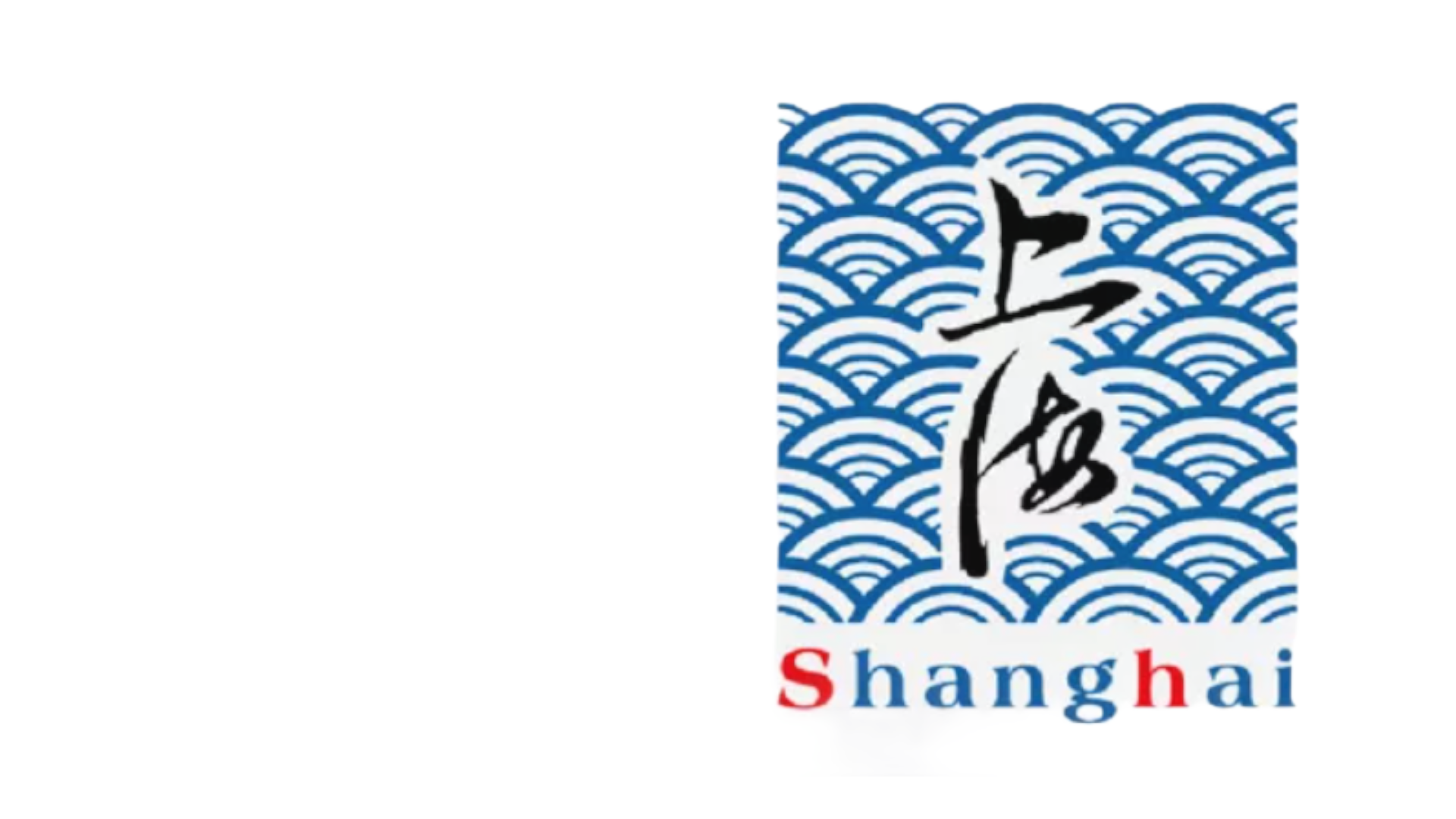 上 海