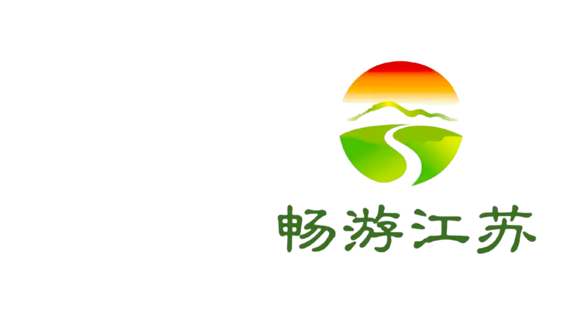 江 苏