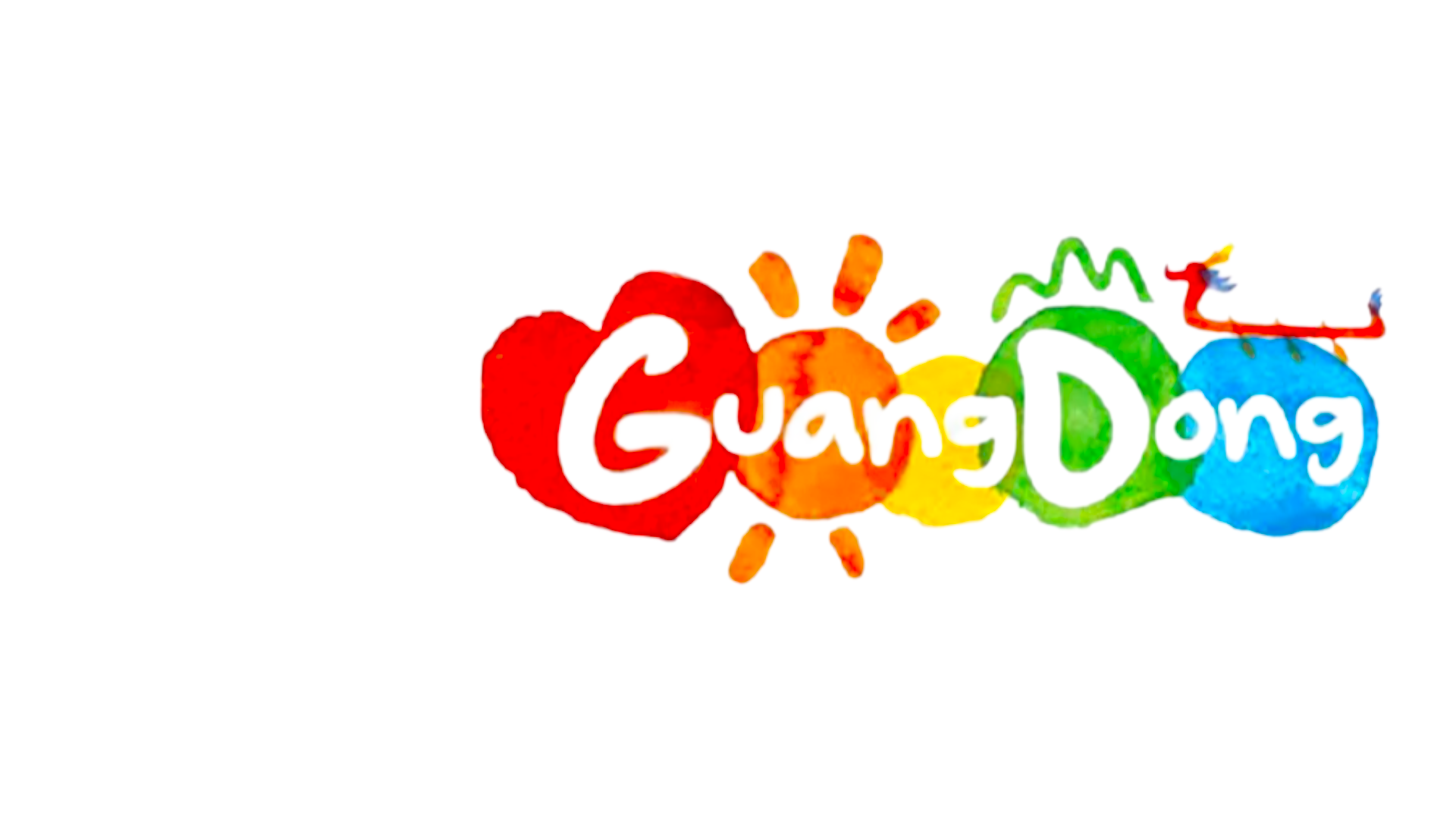 广 东